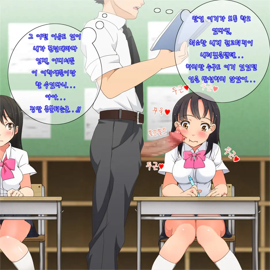 Yatara Hatsuiku No Ii Joshi Kougakusei To Itsudemo Daredemo Kozukuri SEX Dekiru Gakkou